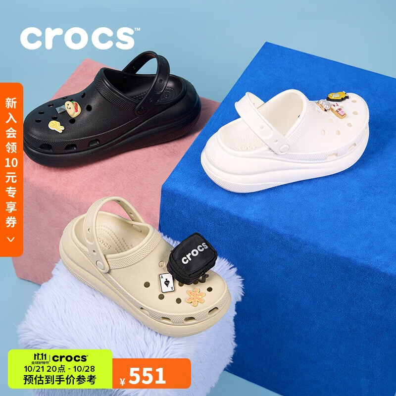 crocs 卡骆驰 刘雨昕同款泡芙洞洞鞋|207521 白色-100 501元（需用券）