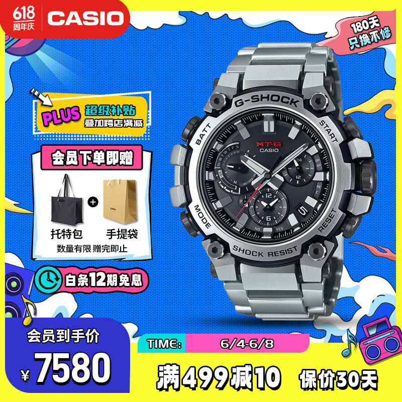 CASIO 卡西欧 手表男G-SHOCK高端光动能蓝牙防震运动日韩表送男友MTG-B3000D-1A 718