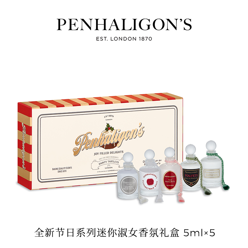 PENHALIGON'S 圣诞迷你淑女绅士香氛礼盒 5ml*5 520元包邮