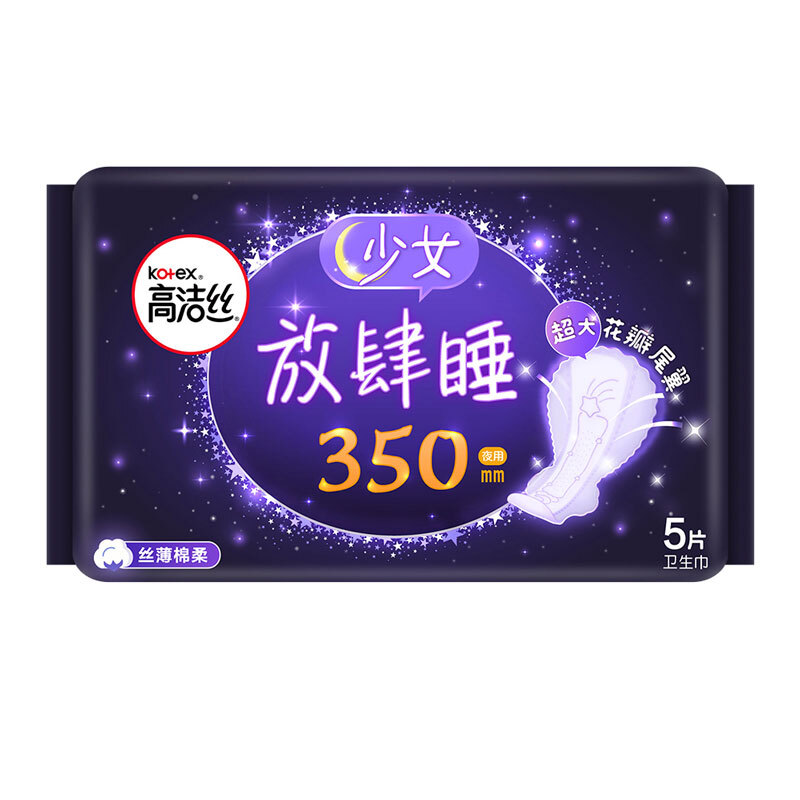 kotex 高洁丝 放肆睡夜用卫生巾 棉柔丝薄350mm*5片 1.47元（需用券）