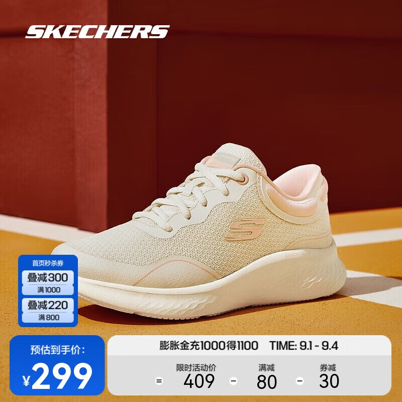 SKECHERS 斯凯奇 跑步鞋跑步潮流缓震轻量舒适透气运动鞋 299元（需用券）