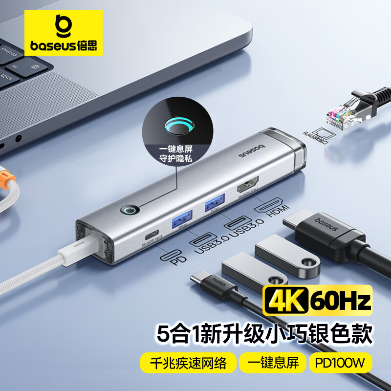 BASEUS 倍思 拓展坞Type-C扩展坞千兆网口4K60HzPD充电USB3.0转接头HUB分线转换器通