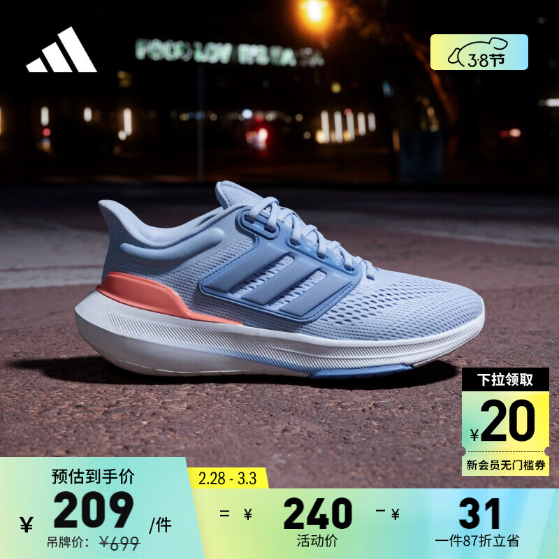 adidas 阿迪达斯 ULTRABOUNCE随心畅跑舒适跑步运动鞋女子阿迪达斯官方 蓝色/橘