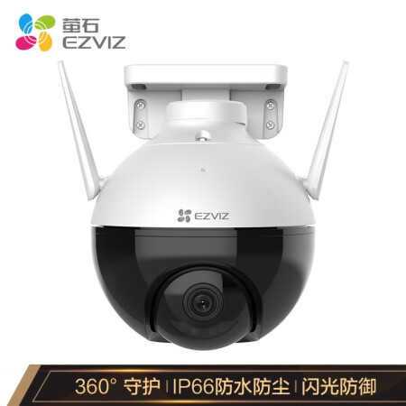 EZVIZ 萤石 C8C 6MM 200万高清wifi家用安防监控摄像头 室外IP66防水手机远程 人形