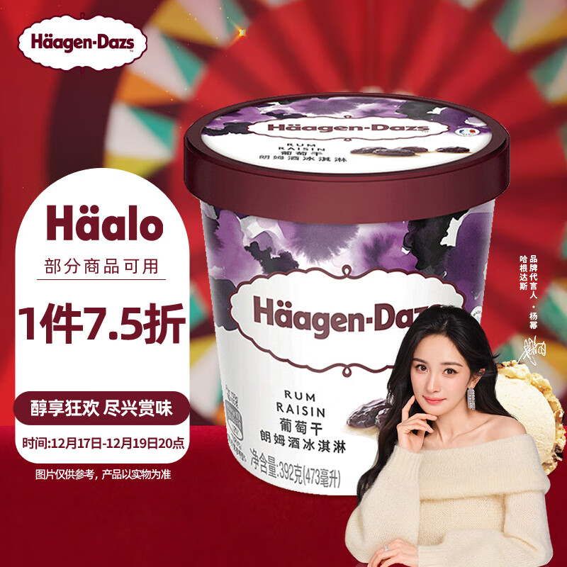 Häagen·Dazs 哈根达斯 葡萄干朗姆酒冰淇淋 392g ￥43.33