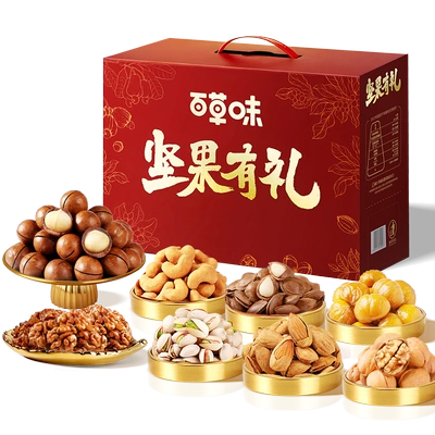 百亿补贴：百草味 坚果礼盒1057g送桃酥礼盒800g 44.9元