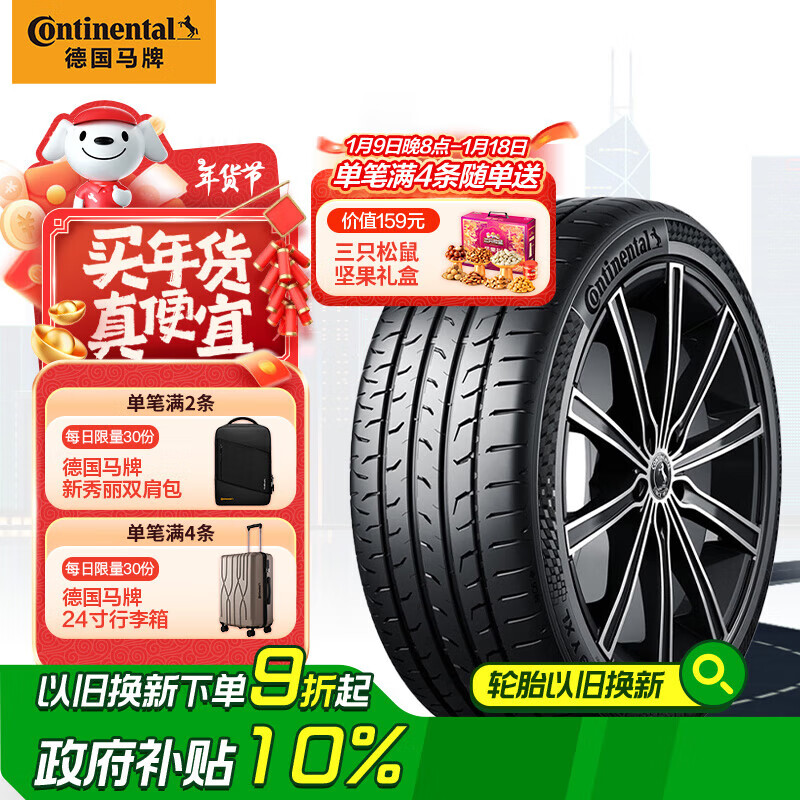 Continental 马牌 德国马牌（Continental）轮胎/汽车轮胎 245/45R19 98V FR MC6 原配比