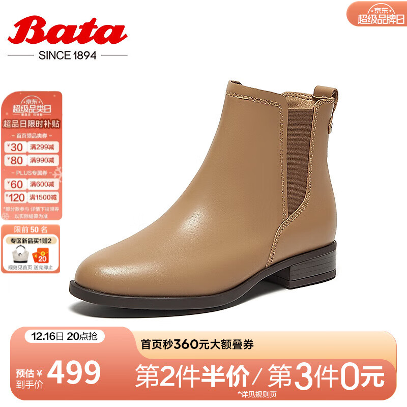 Bata 拔佳 切尔西靴女2024冬商场英伦风牛皮粗跟通勤短筒靴AWG13DD4 杏色 40 979