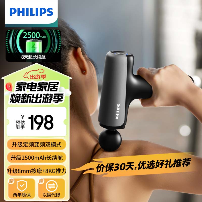 PHILIPS 飞利浦 筋膜枪 肌肉按摩器全身筋膜枪按摩器 PPM3204G 218元（需用券）