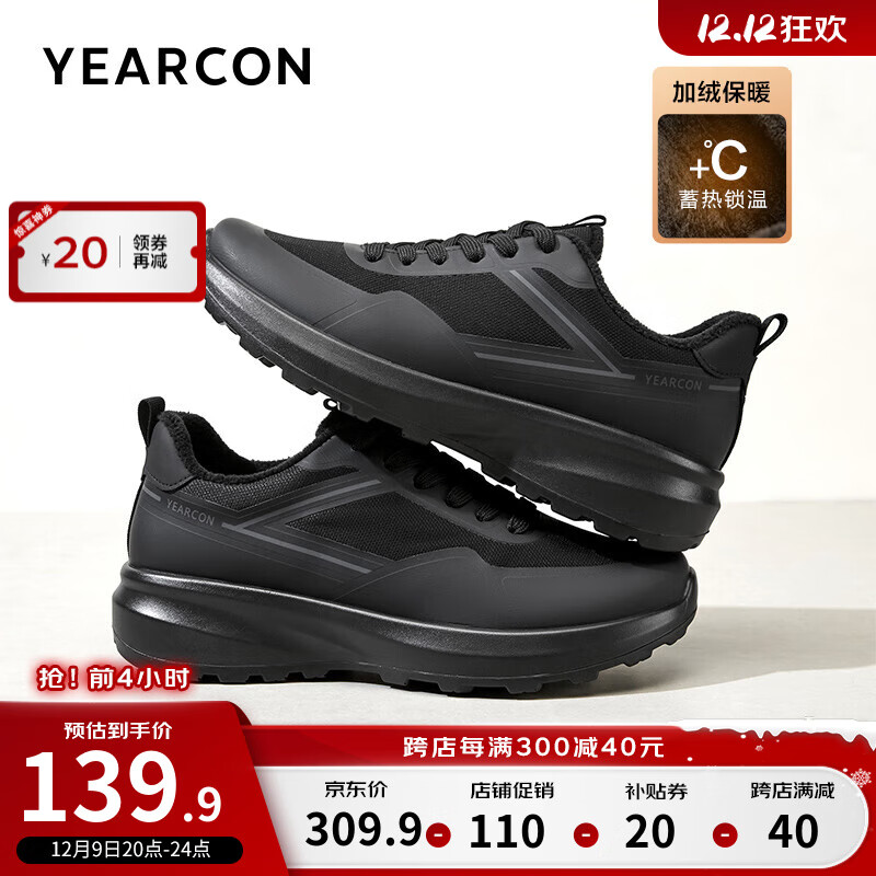 YEARCON 意尔康 男鞋 休闲鞋男2024冬季加绒保暖运动鞋轻便户外跑步棉鞋子男 