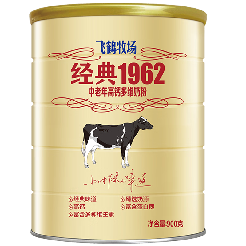 plus会员:飞鹤 经典1962中老年高钙多维奶粉900g×4件+凑单品 主商品154.84元包邮