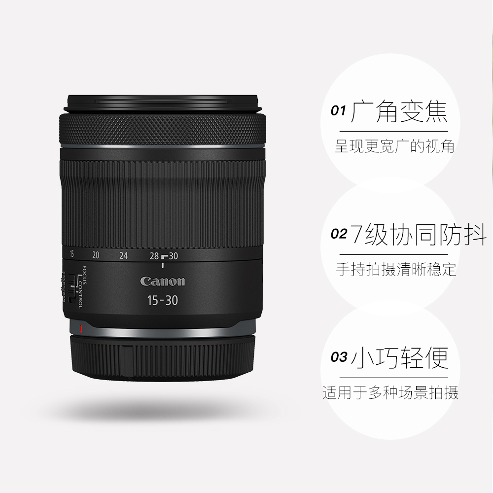 Canon 佳能 RF15-30mm F4.5-6.3 L IS STM 超广角 微单相机镜头 1899.05元