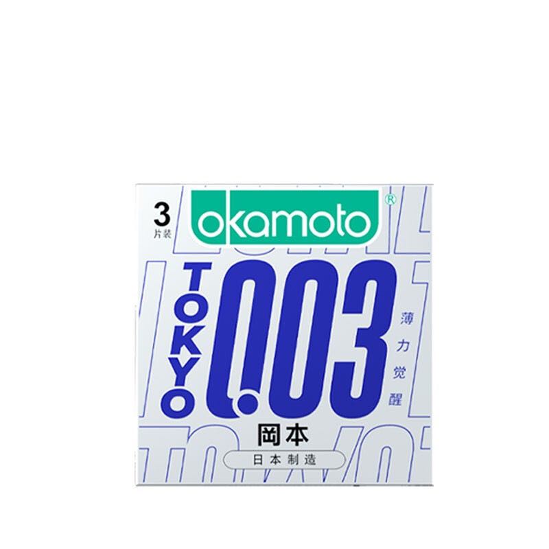 OKAMOTO 冈本 003系列 东京 薄力觉醒安全套 3片 9.9元