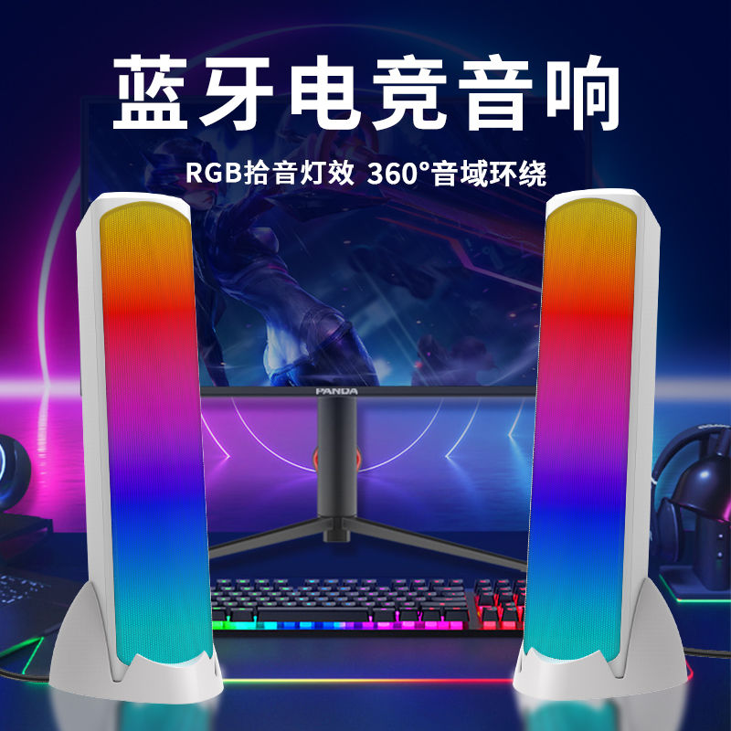 金正高配版台式电脑蓝牙音响有线pc三合一炫彩科技感灯光3d音箱 70.89元