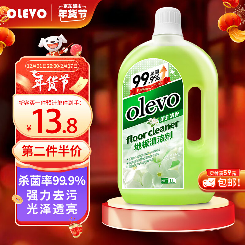 olevo 地板清洁剂拖地瓷砖清洁剂 去污杀菌透亮清洁液 茉莉清香1L/瓶 8.8元（