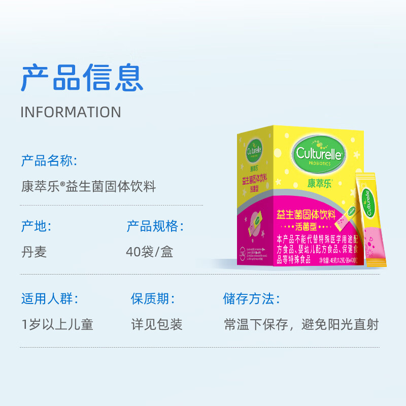 Culturelle 益生菌儿童粉剂 40袋/盒（1岁以上适用） 146元包邮（双重优惠）