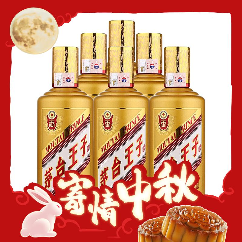 88VIP：MOUTAI 茅台 金王子酒 53%vol 酱香型白酒 500ml*6瓶 1275元