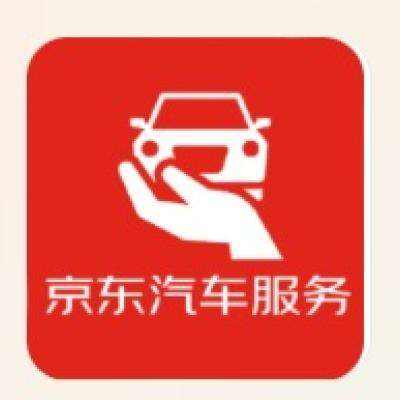 双11巅峰:京东快速洗车服务 轿车/SUV/MPV 单次 全国可用 有效期45天 9.9元（需