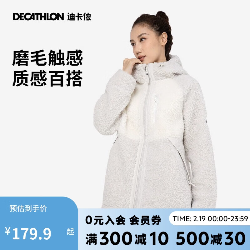 DECATHLON 迪卡侬 羊羔绒外套女秋冬连帽保暖加厚夹克摇粒绒 4684870 米白色 M 17