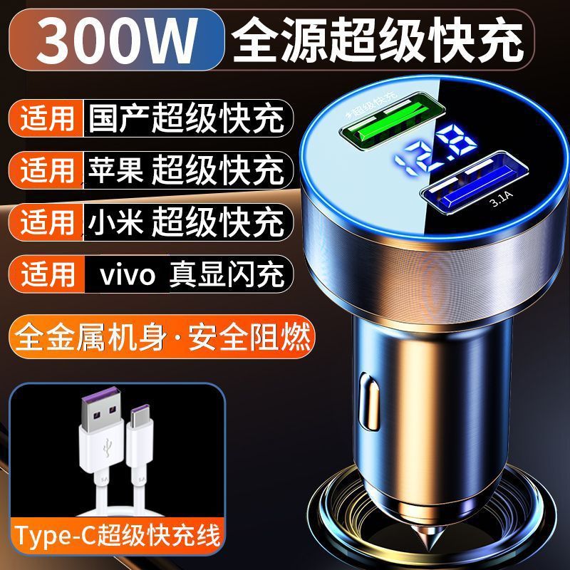 百亿补贴：Shinco 新科 300W车载手机充电器超级快充一拖二汽车用点烟器转换