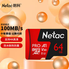 1日0点：Netac 朗科 P500 至尊PRO版 Micro-SD存储卡 64GB 14.8元（需用券）