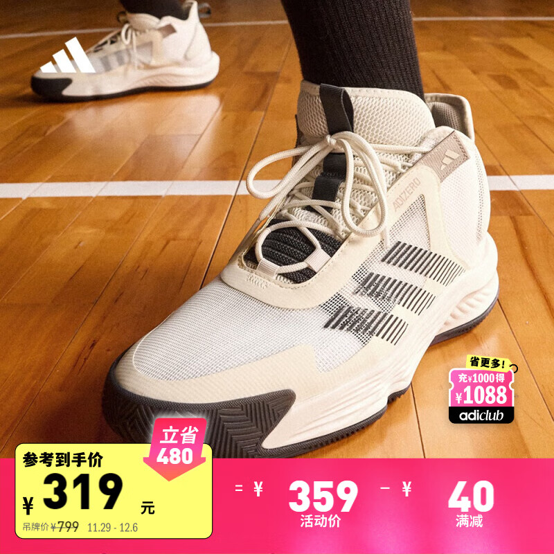 adidas 阿迪达斯 Adizero Select男女团队款中帮实战篮球鞋IE9287 白色/米白色/黑色