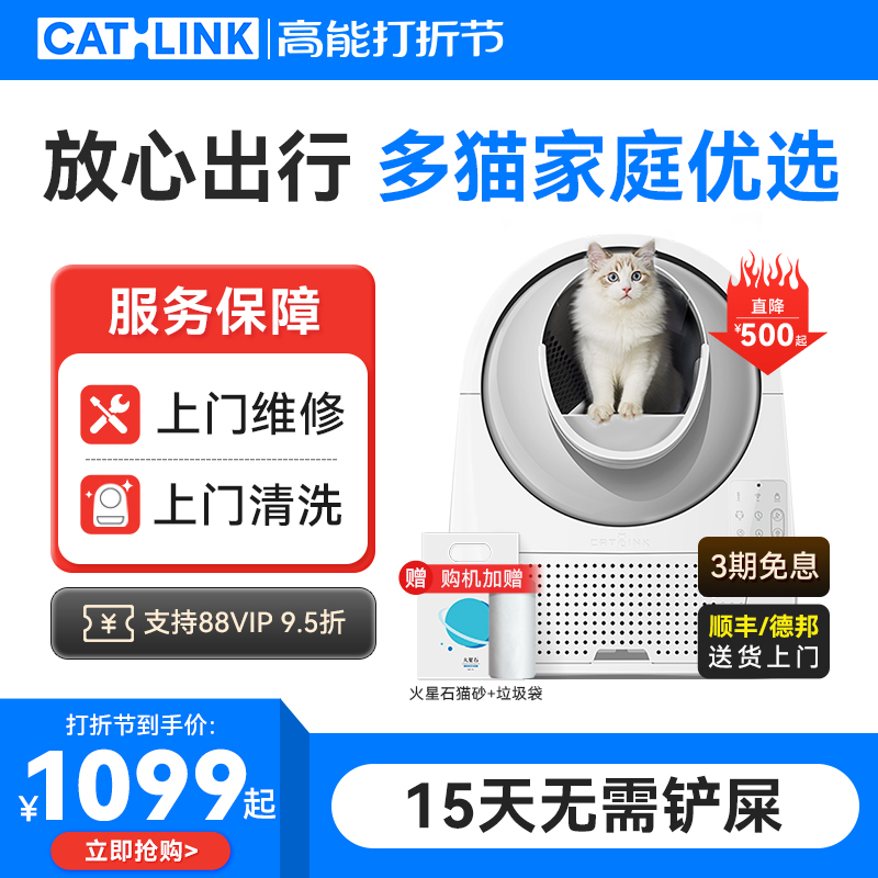 CATLINK 全自动猫砂盆ProX封闭式智能猫厕所猫咪用品超大号铲屎机 1044.05元（