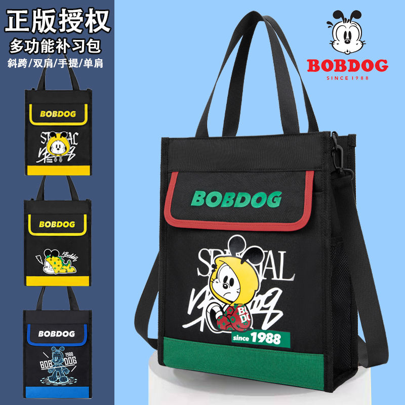 百亿补贴：BoBDoG 巴布豆 新儿童补习袋小学生手提包美术袋拎书袋斜挎包男