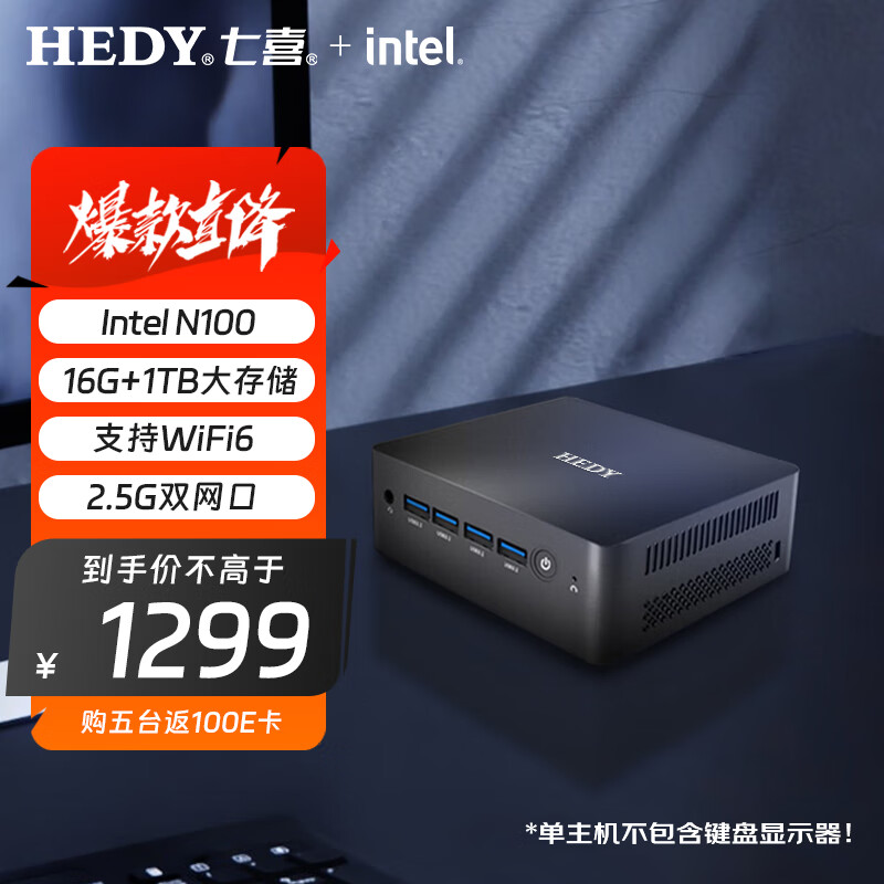 HEDY 七喜 IABOX S10 办公软路由迷你口袋台式电脑主机准系统摩登灰(N100 WIFI6 双