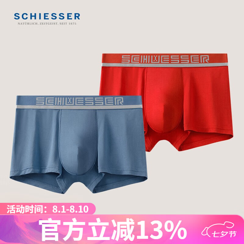 SCHIESSER 舒雅 男士Becover系列50S莫代尔3A抑菌平角内裤 44元（需买2件，需用券