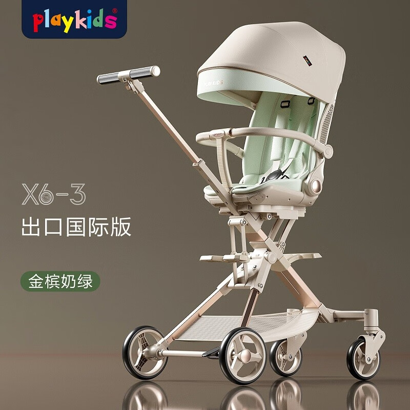 playkids 普洛可 X6-3双向可坐可躺婴儿推车 金槟奶绿 793.51元（需用券）