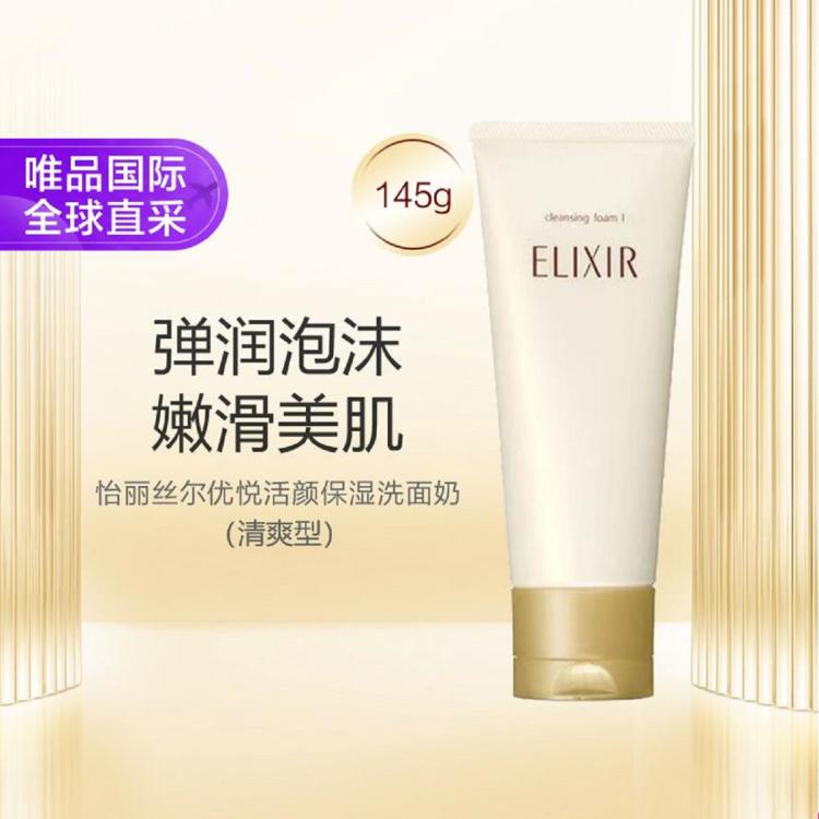 ELIXIR 怡丽丝尔 优悦活颜洁面膏 118元