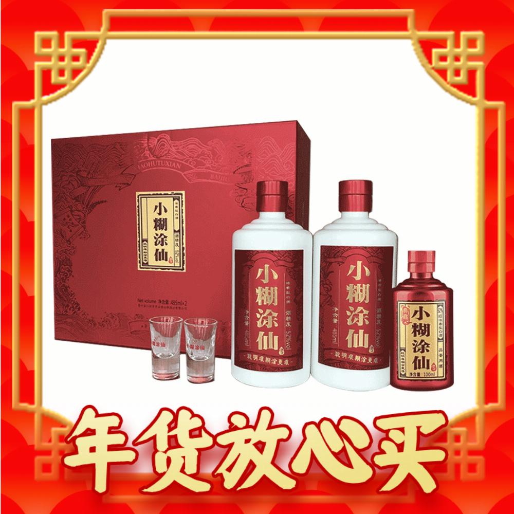 88VIP：小糊涂仙 普仙双支礼盒52度485ml*2瓶+100ml浓香白酒团圆佳节送礼 226.1元