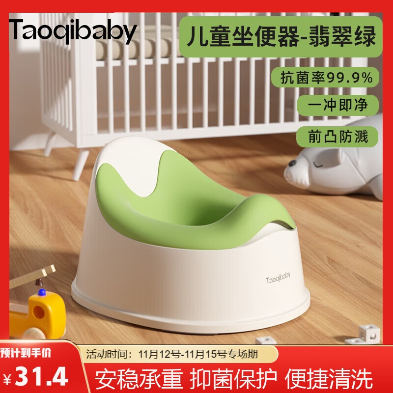 taoqibaby 淘气宝贝 儿童马桶坐便器多功能便携男女宝宝小马桶婴幼儿便盆 26.9