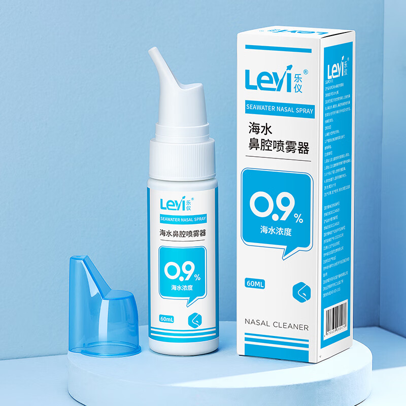 Leyi 乐仪 海水鼻腔喷雾器0.9%浓度等渗生理海盐水洗鼻器60mL/瓶 9.9元