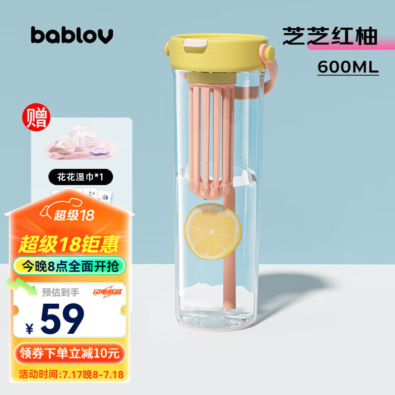 BABLOV 花伴森水杯tritan大容量运动水杯女 芝芝红柚 600ml ￥21.82