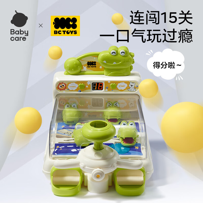 babycare BCTOYS 闯关弹珠机 益智早教启蒙玩具（含20粒珠子） 88.55元（需用券）