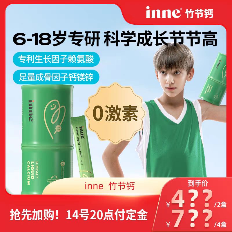 inne 赖氨酸竹节钙儿童青少年钙镁锌 30条*2 310元（需用券）