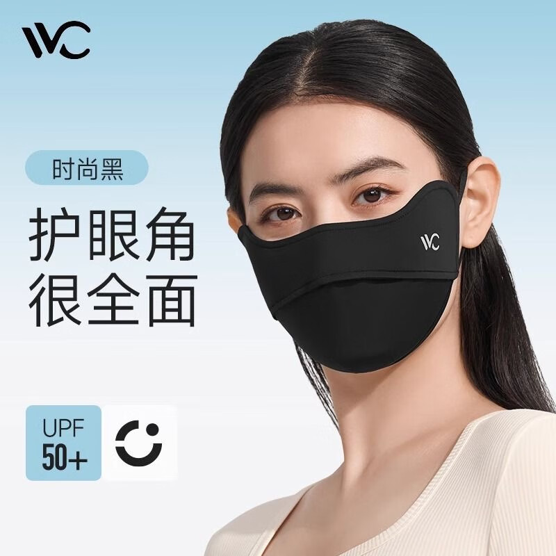 VVC 3d立体 UPF50+ 防晒面罩 颜色可选择 28元（需用券）