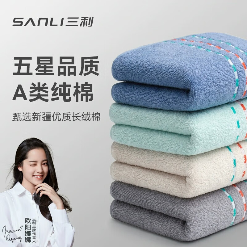 SANLI 三利 A类纯棉吸水速干毛巾 月岩灰+静谧蓝+湖蓝色 30*60cm 15.66元（需用券