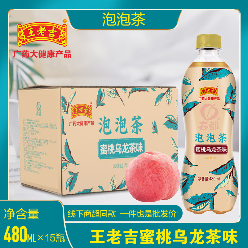 百多利 Hidolly 乌龙泡泡茶480ml*15瓶/箱 29.9元（需用券）