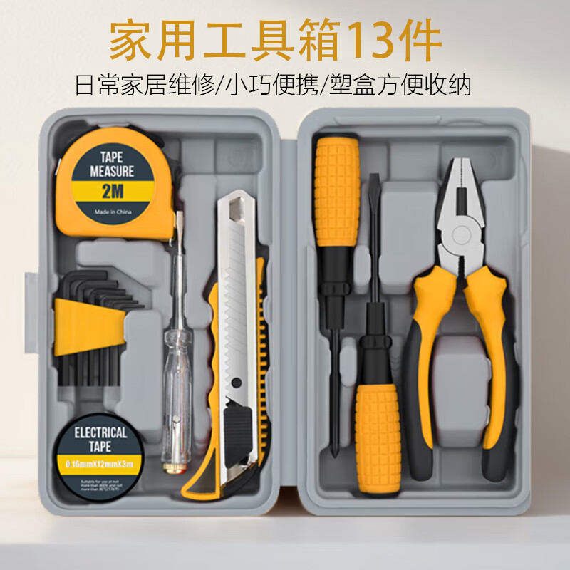 希孟 家用工具箱套装 19.9元（需用券）