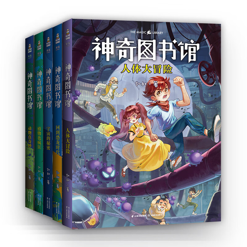 神奇图书馆第一季（套装共5册） 课外阅读 暑期阅读 课外书 74.75元（需用券