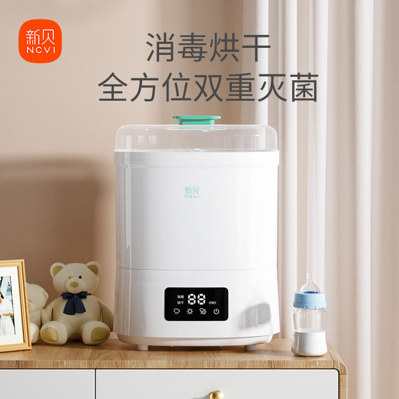 XENBEA 新贝 奶瓶消毒器带烘干婴儿用品奶瓶消毒柜大容量消毒锅 119元（需用