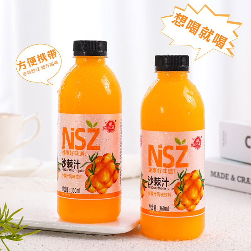 有券的上:椰瀑 沙棘汁饮料整箱 6瓶果汁饮品 360ml*6瓶 13.8元包邮（合6.9元/件