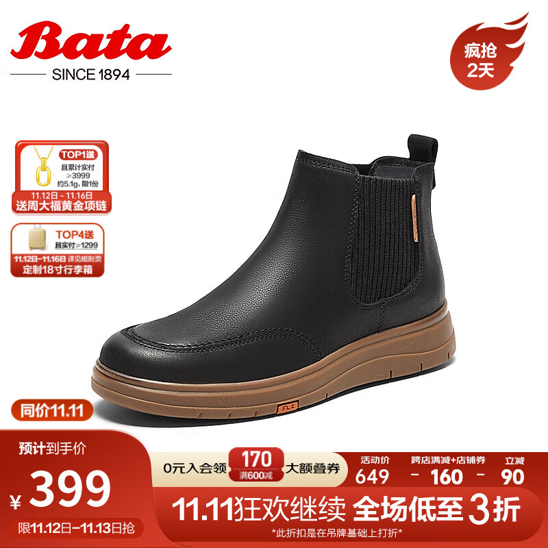 Bata 拔佳 时装靴女2023冬牛皮软底通勤百搭弹力休闲短筒靴ATK61DD3 黑色 36 396.6