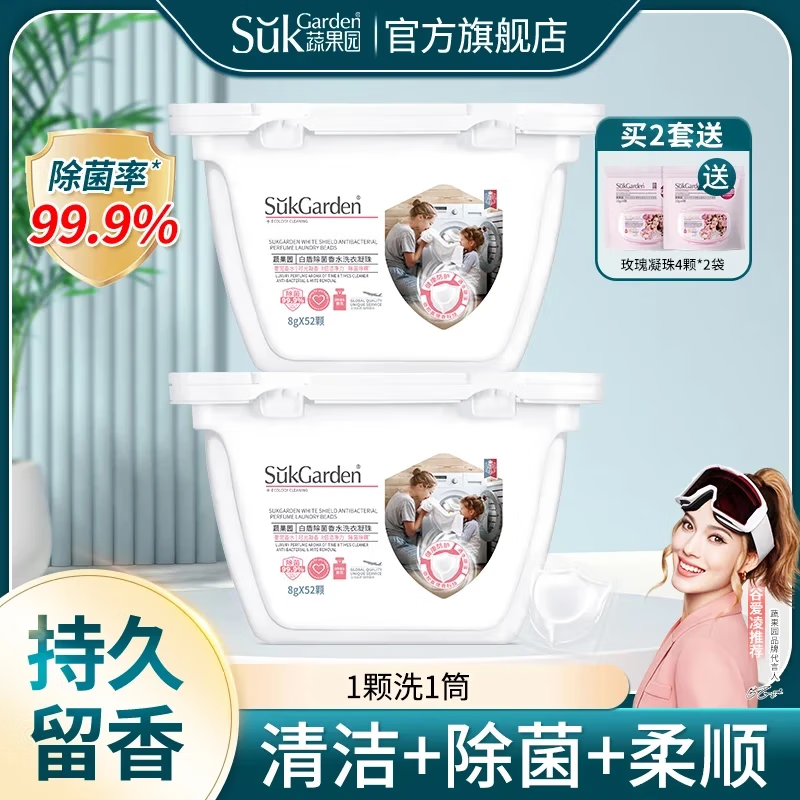 Suk Garden 蔬果园 除菌香氛洗衣凝珠 104颗 ￥26.91