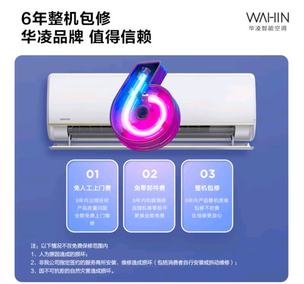 百亿补贴：WAHIN 华凌 空调 大1.5匹 新一级能效 变频冷暖壁挂式空调 KFR-35GW/N8