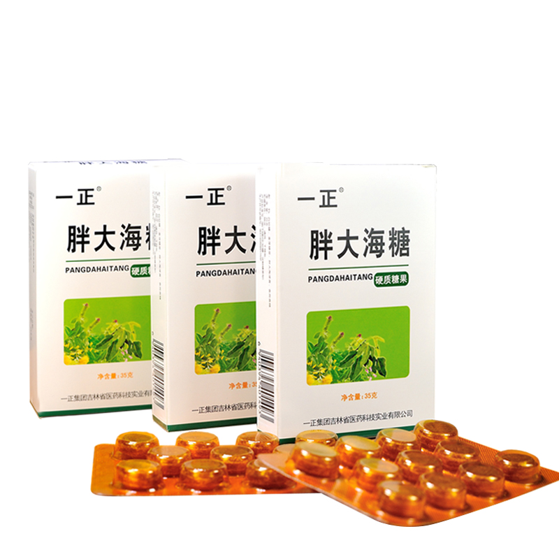 一正 胖大海糖 35g*2盒 14.9元包邮（需用券）