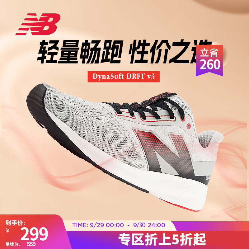 new balance BALANCE NB24男鞋女鞋DRFT专业缓震运动舒适跑步鞋 灰色 男款 MDRFTLW3 标